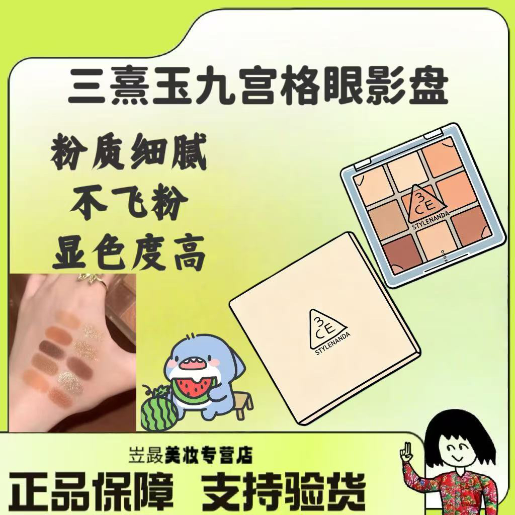 【绝美！】3ce/Butter cream 眼影9宫格黄油盘 温柔爆闪爆击！