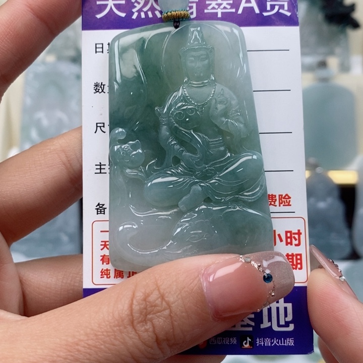 翡翠颈饰未镶嵌荒****为普贤天然缅甸翡翠