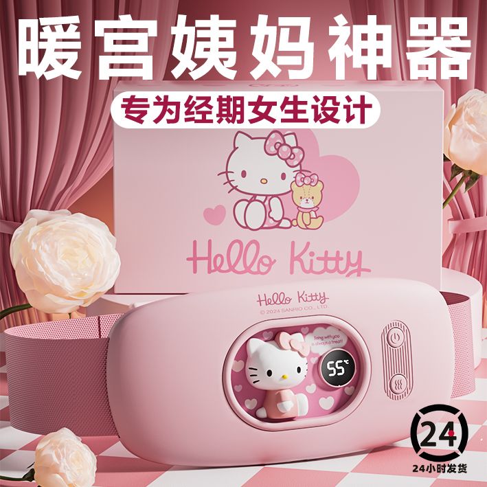 暖宫腰带送女朋友情人节礼物礼盒暖腹姨妈神器暖宫宝缓解护理女生