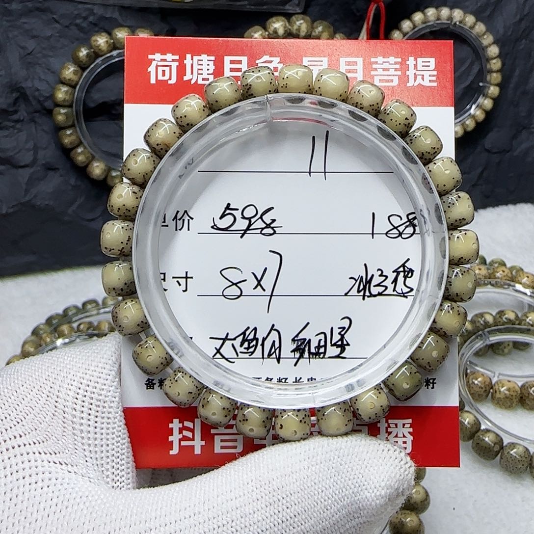 海南荷塘星月菩提11