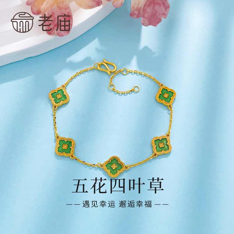 老庙黄金手链足金实心双面春绿玑镂五花幸运草可调节手链送女友