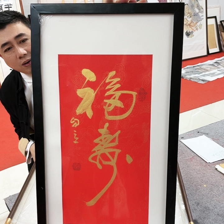 国画福寿带框作品