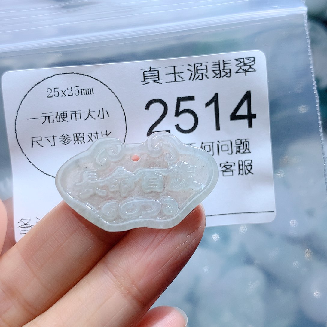 翡翠颈饰未镶嵌2514。