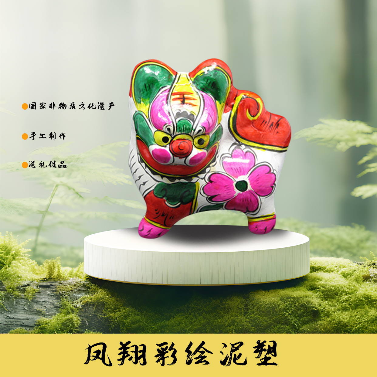 凤翔泥塑十二生肖彩绘摆件