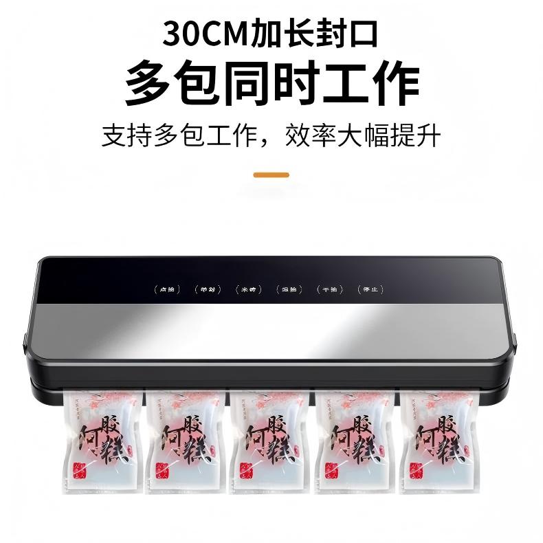 多功能30cm加长封口抽真空机封口机