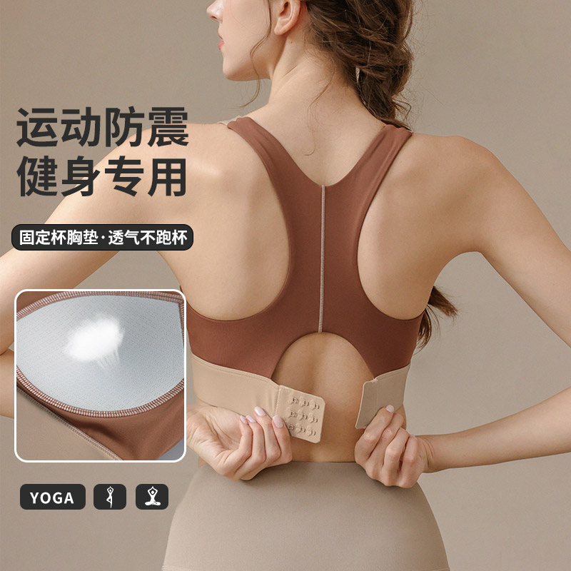 高强度运动内衣女一体杯垫跑步文胸健身训练背心防震美背运动文胸