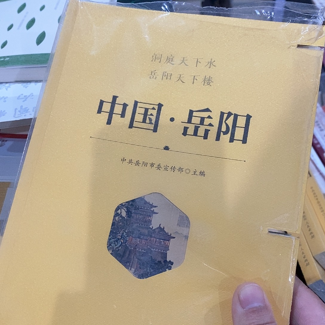 瑕疵锯口  中国岳阳 