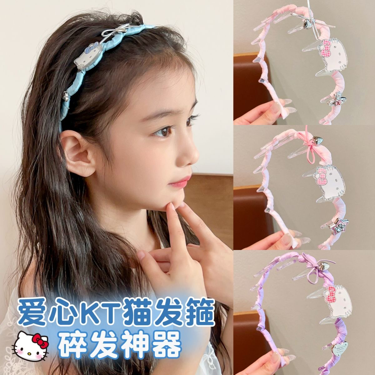 儿童甜美百搭头箍女童饰品发箍库洛米卡通风发饰爱心休闲风头饰