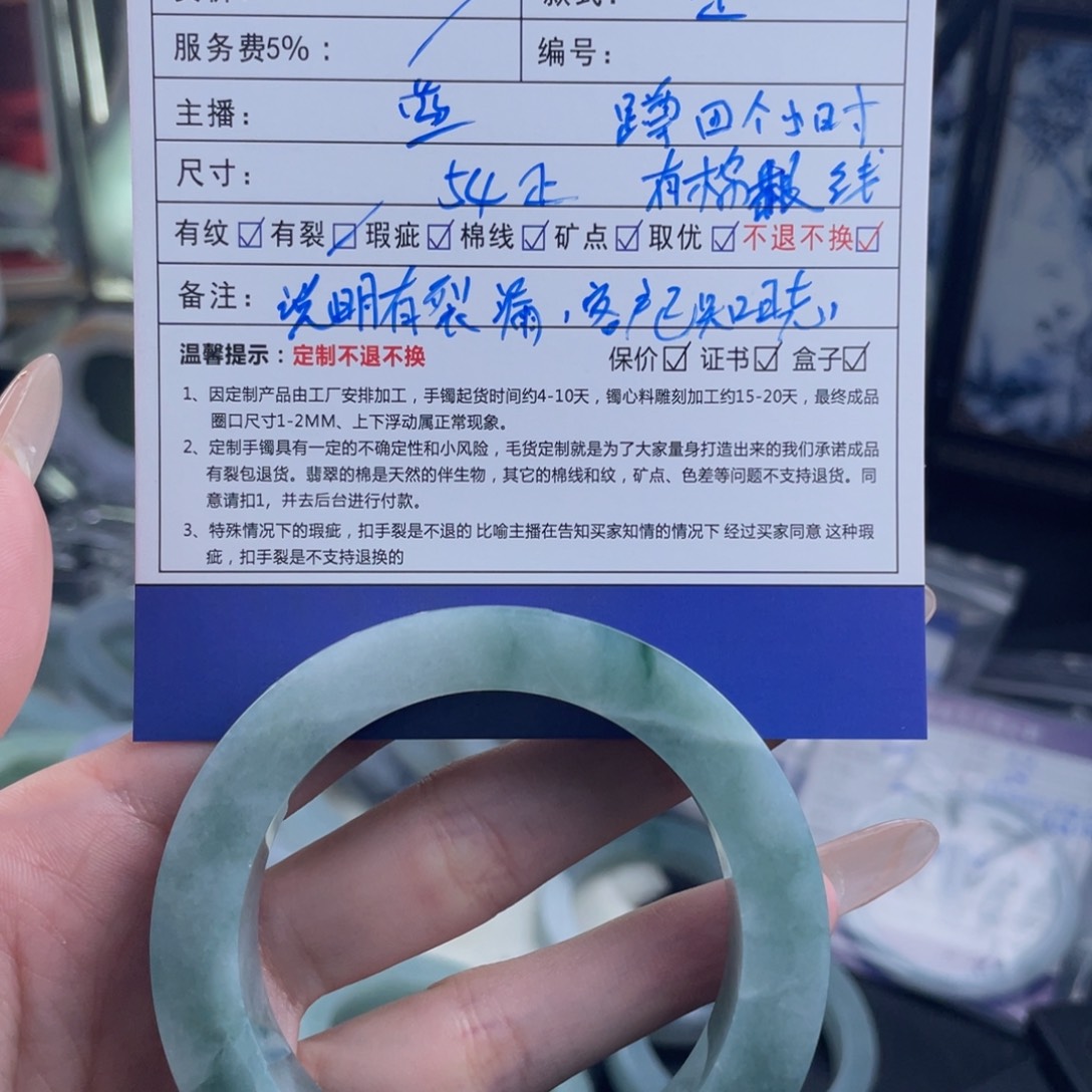 禾***晓定制翡翠未镶嵌正圈纹裂漏