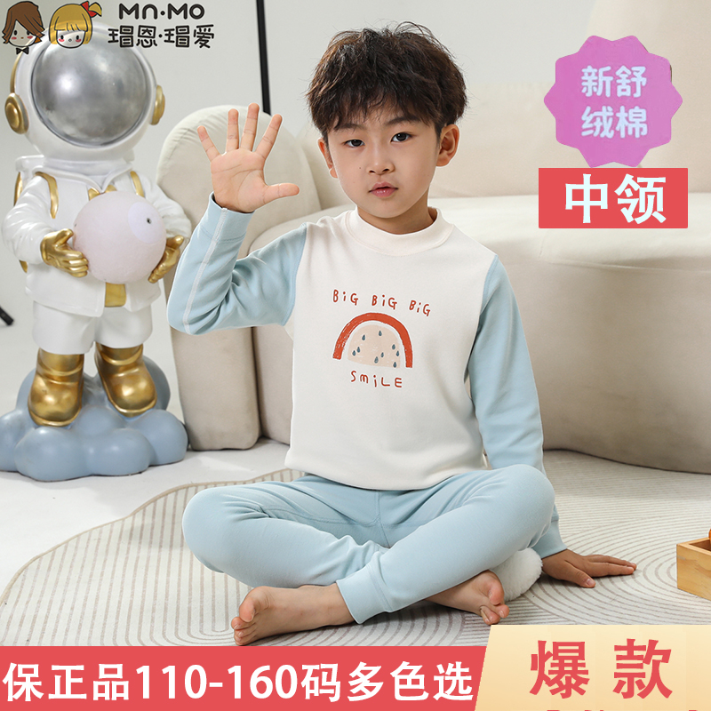 瑁恩瑁爱男童纯棉内衣套装儿童舒绒热力棉保暖打底中领秋衣秋裤子