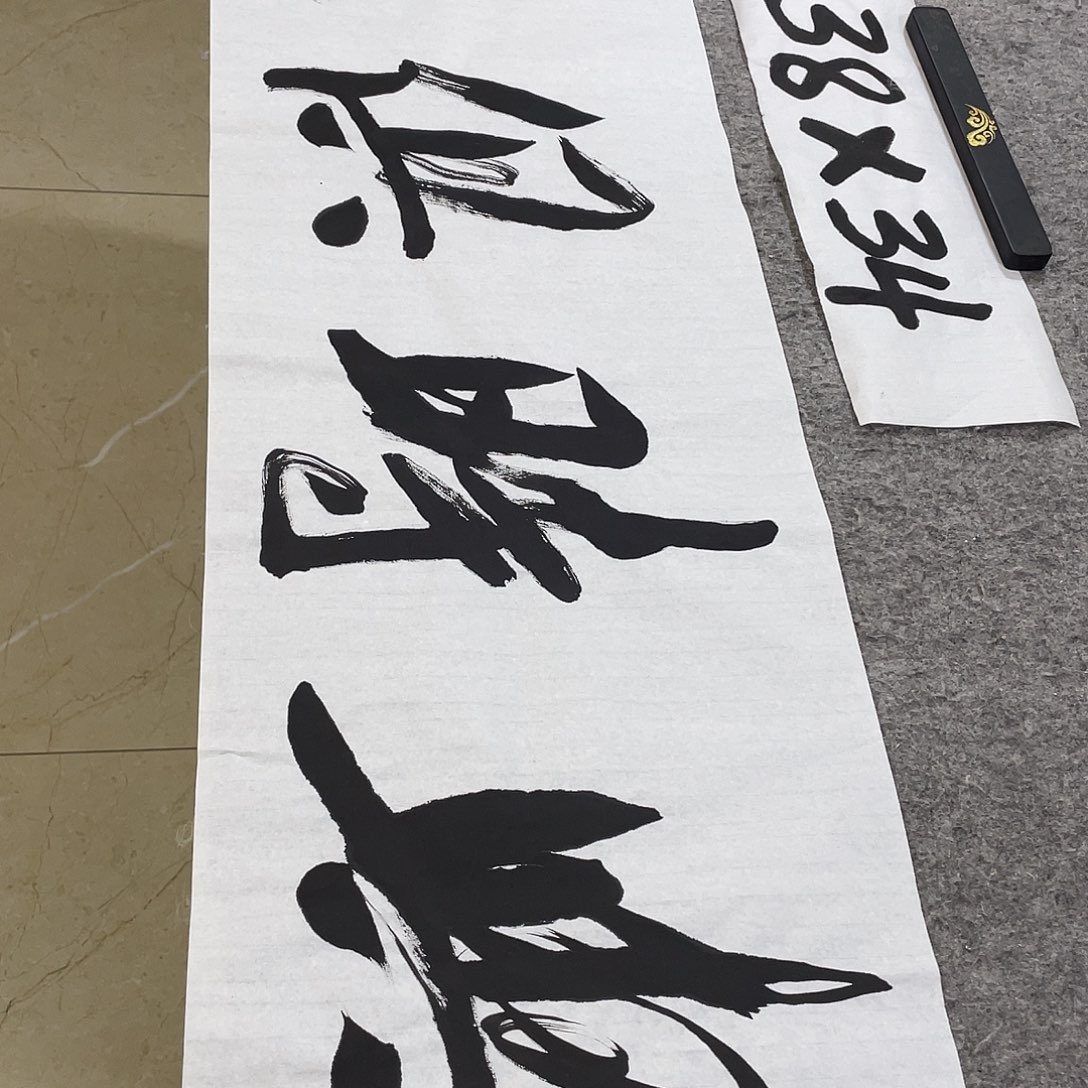 书法Lvqinzhenshufa
