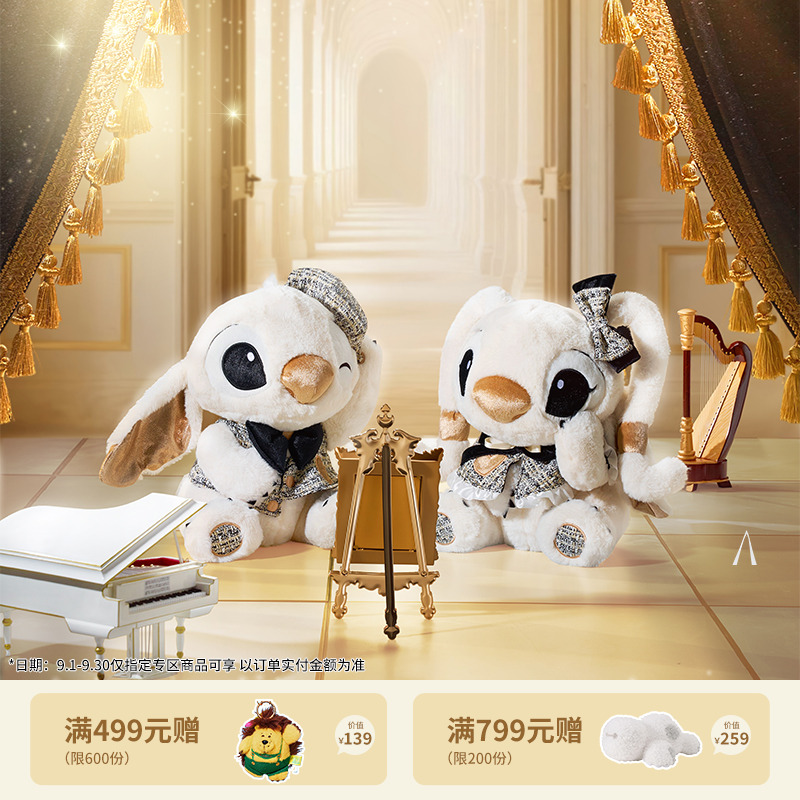 【迪士尼官旗】白金派对系列史迪奇安琪毛绒玩偶格纹装饰公仔娃娃