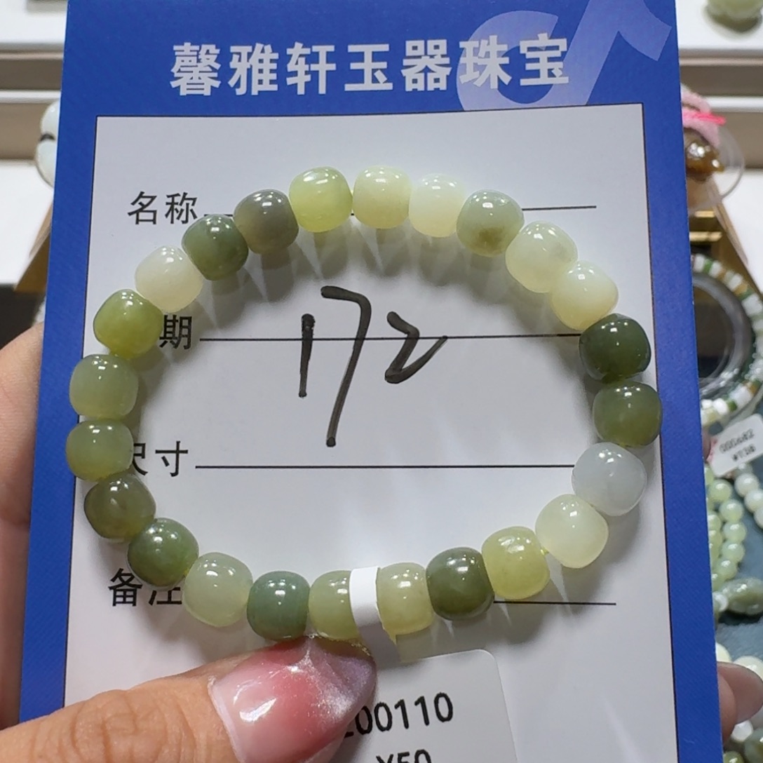 未镶嵌手串和田玉