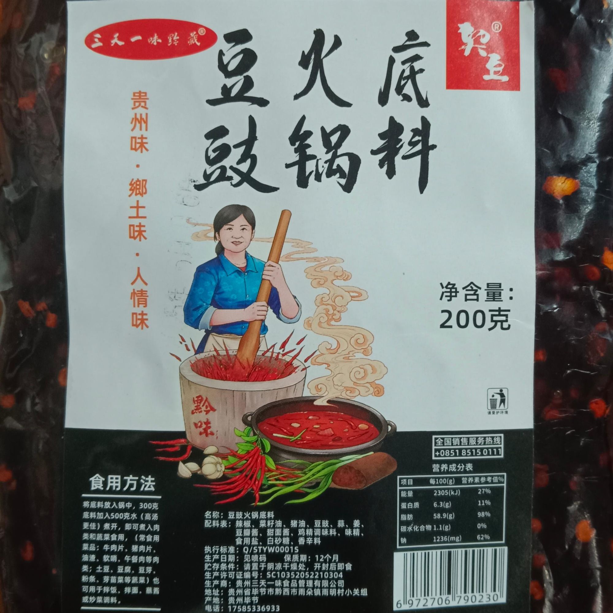 贵州豆豉火锅底料多场景可用可用于炒菜海鲜火锅做蘸水福利