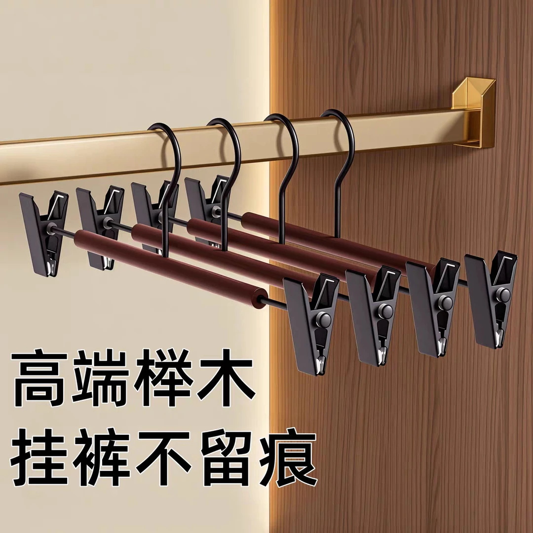 北欧复古轻奢榉木裤架家用防滑无痕裤夹子多功能裤架