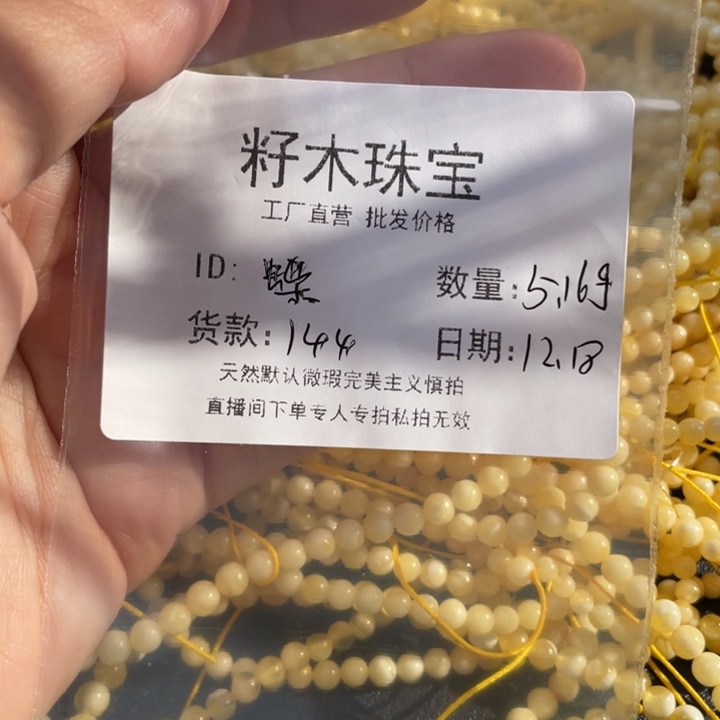 蝶***琥珀未镶嵌裸石蜜蜡