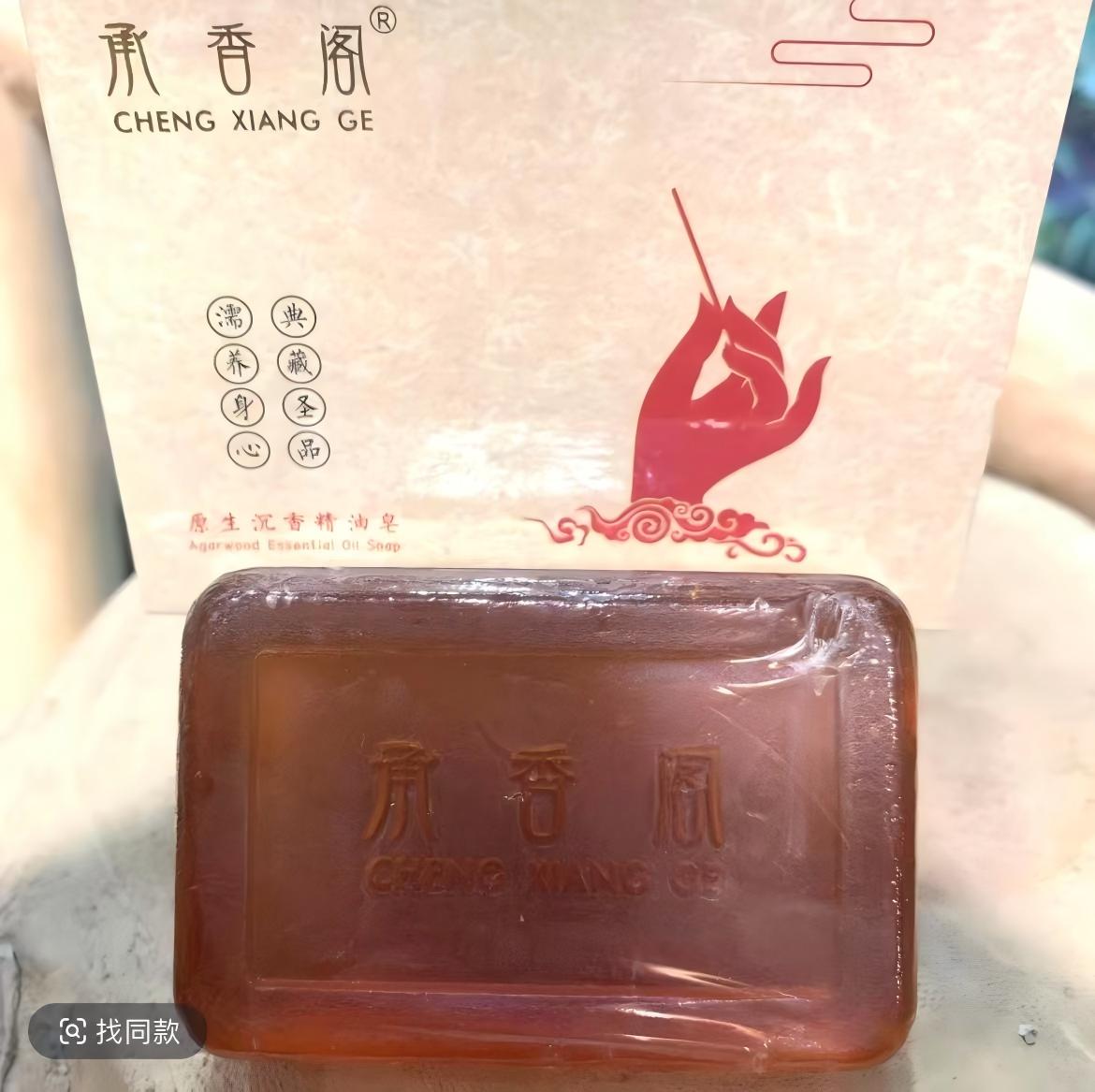 沉香《我是荔枝专属》沉香皂(承香阁）多样性发一个