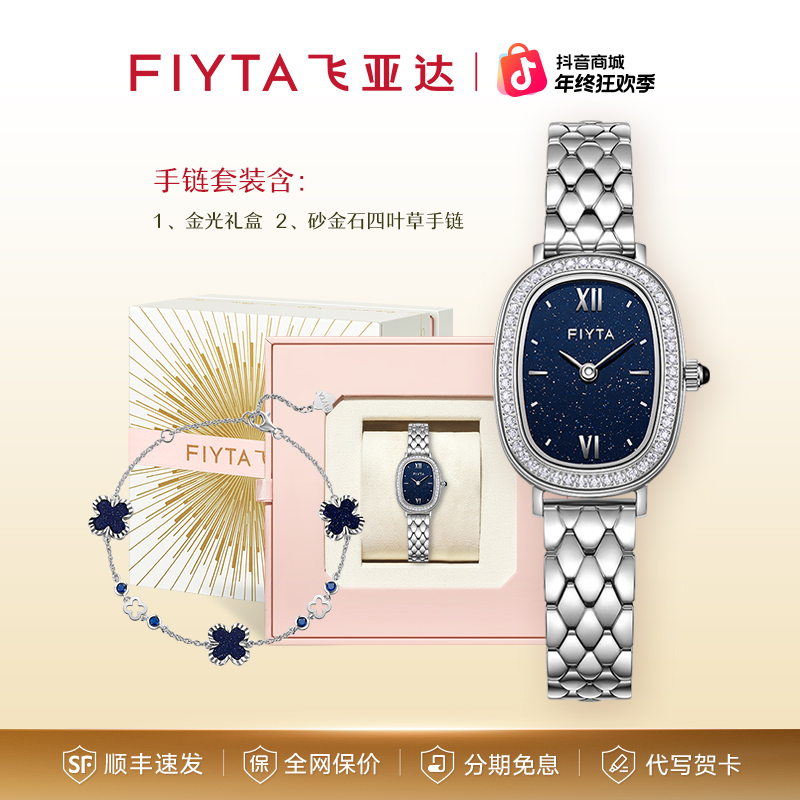 飞亚达倾城系列小可可星空盘时尚气质百搭轻奢防水精致女士石英表