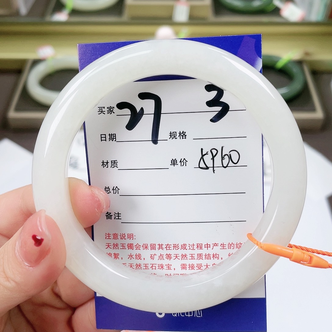 【闪购商品】和田玉手镯未镶嵌