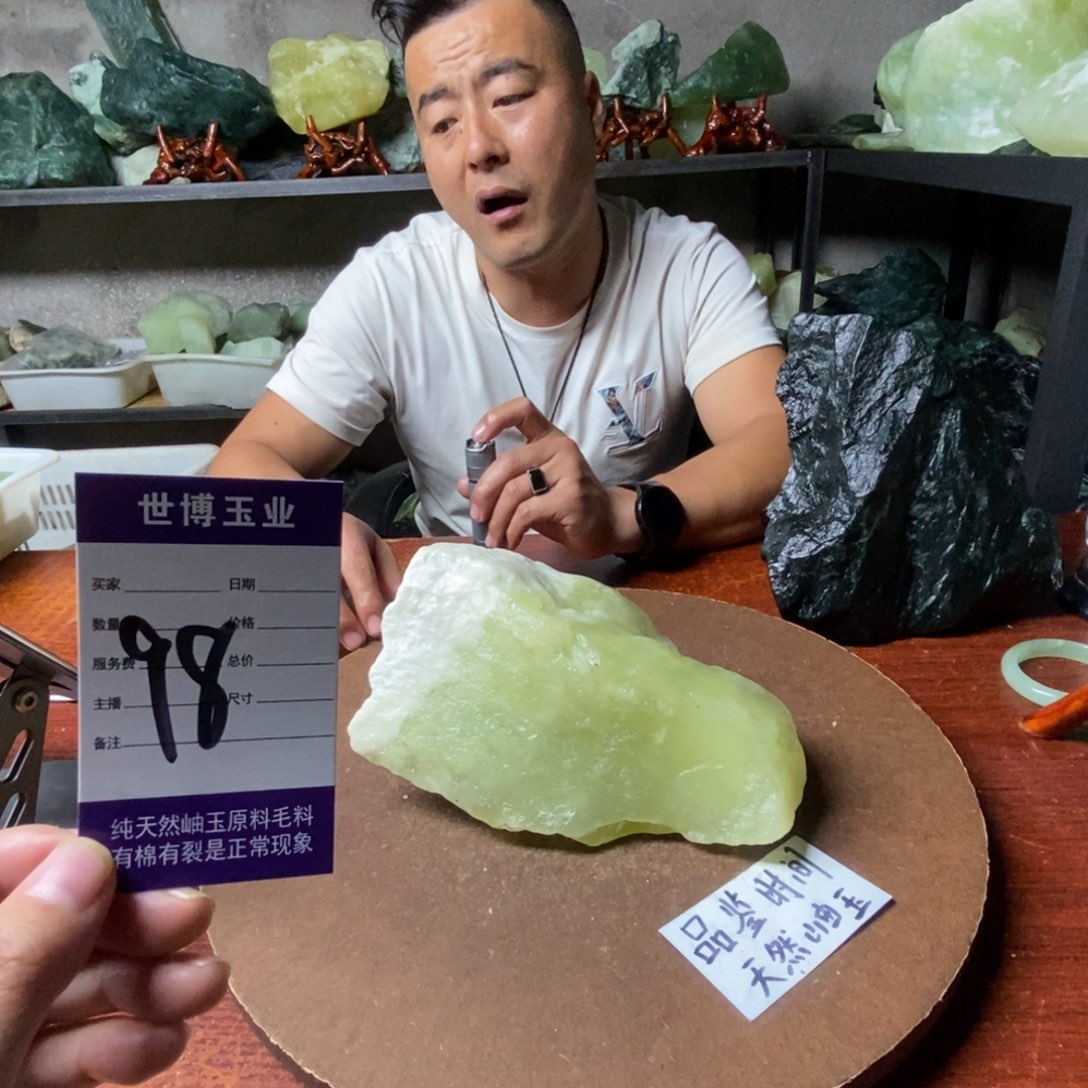 钟***米蛇纹石玉未镶嵌岫玉原石