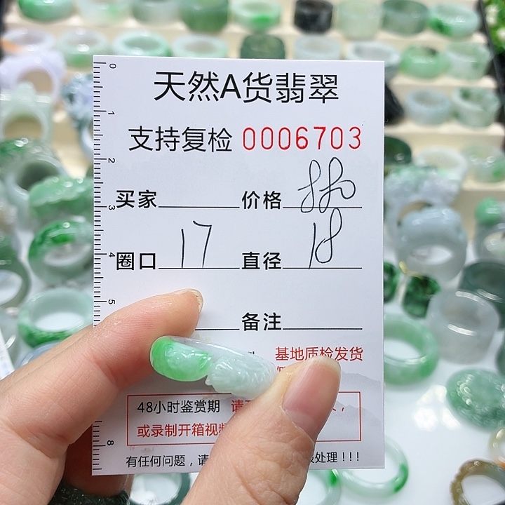 翡翠未镶嵌戒指戒指