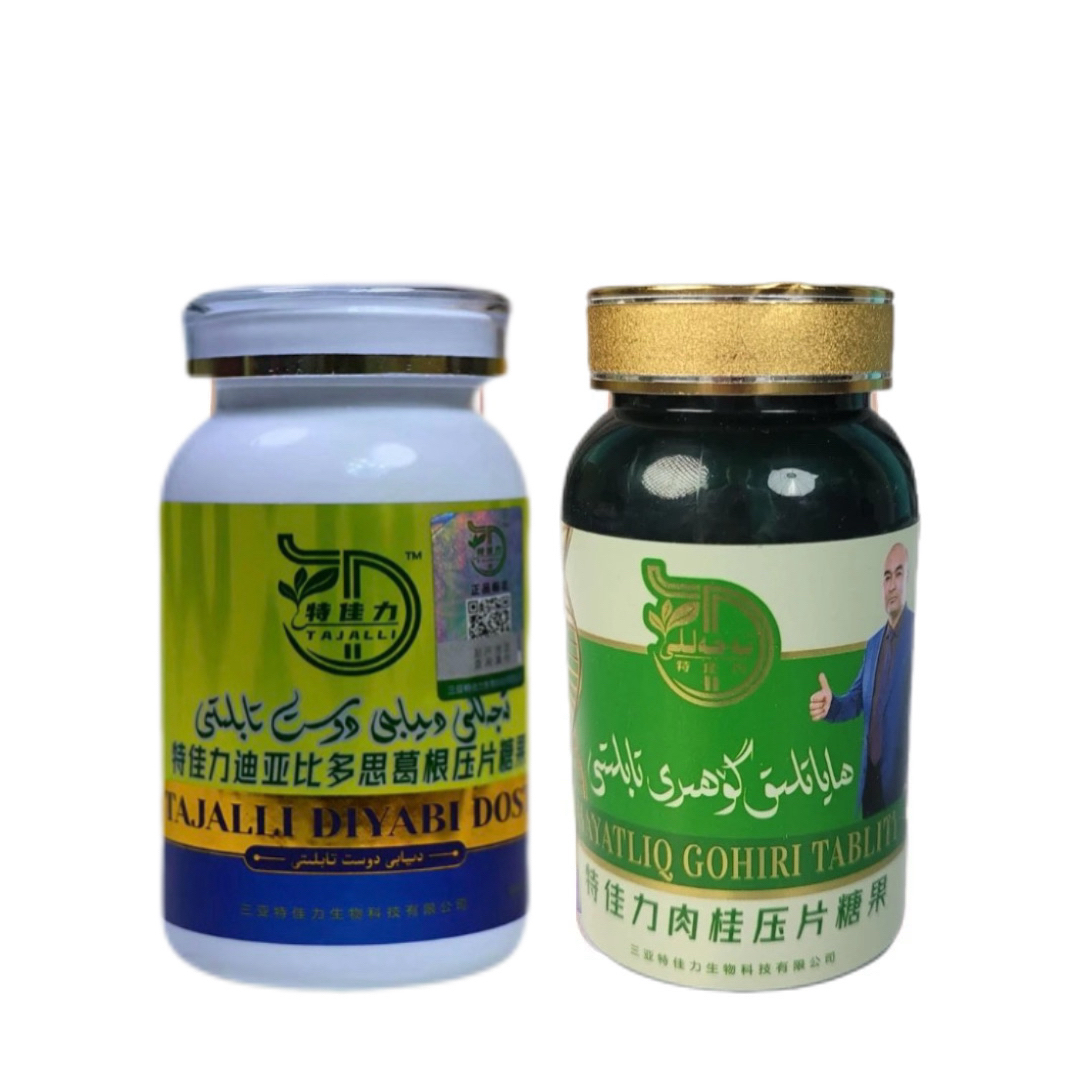 特佳力diyabit tabliti +hayatlik gohri