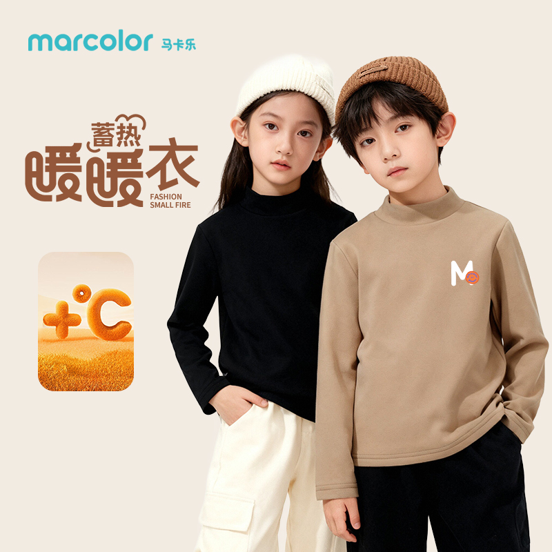 马卡乐儿童半高领打底衫秋冬季2025新款中大童保暖上衣男女童衣服