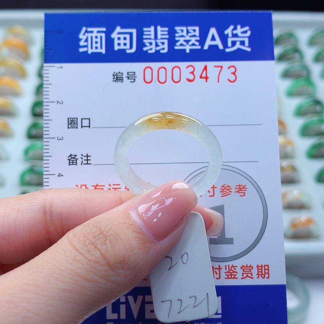 未镶嵌戒指翡翠20号