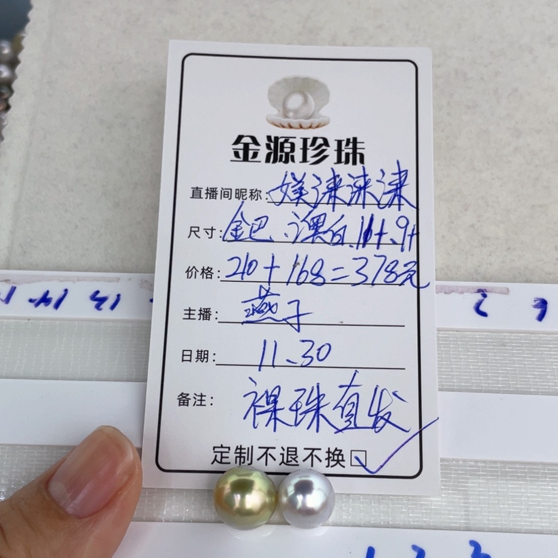 未镶嵌裸珠定制海水珍珠媄**涞