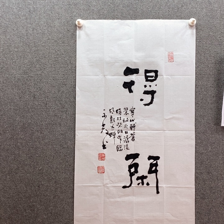 书法书法作品多次参加