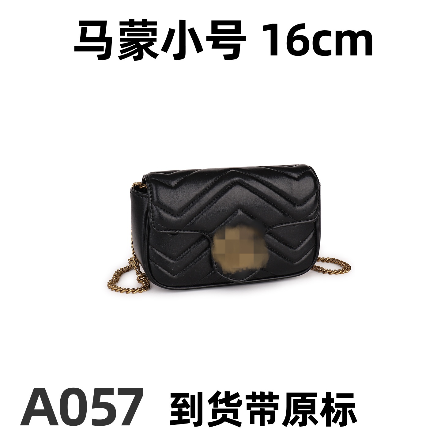 A057 马蒙小号 16cm【里外标全对】【有礼盒】【有运费险】斜挎包