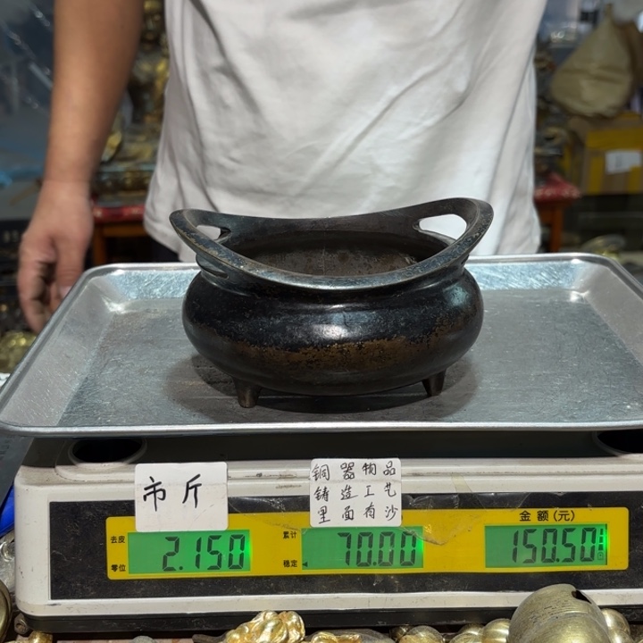 061 铜器物品理性消费