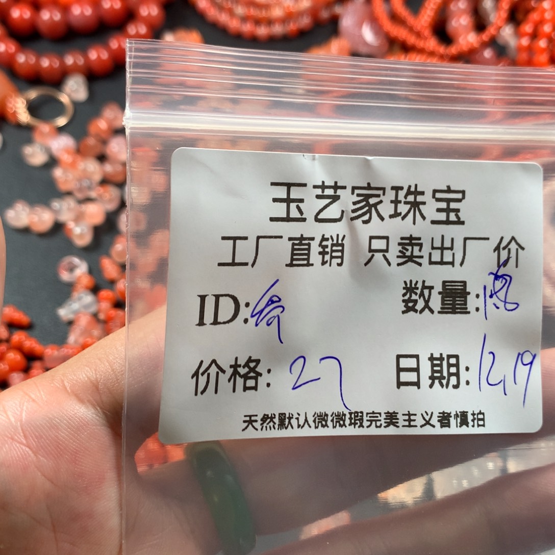 乔***✿南红玛瑙未镶嵌颈饰