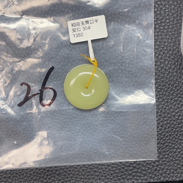 和田玉（糖玉）未镶嵌颈饰