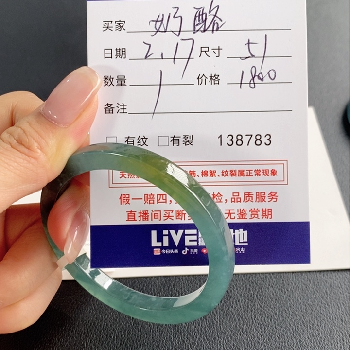 翡翠手镯未镶嵌s****酪不退换