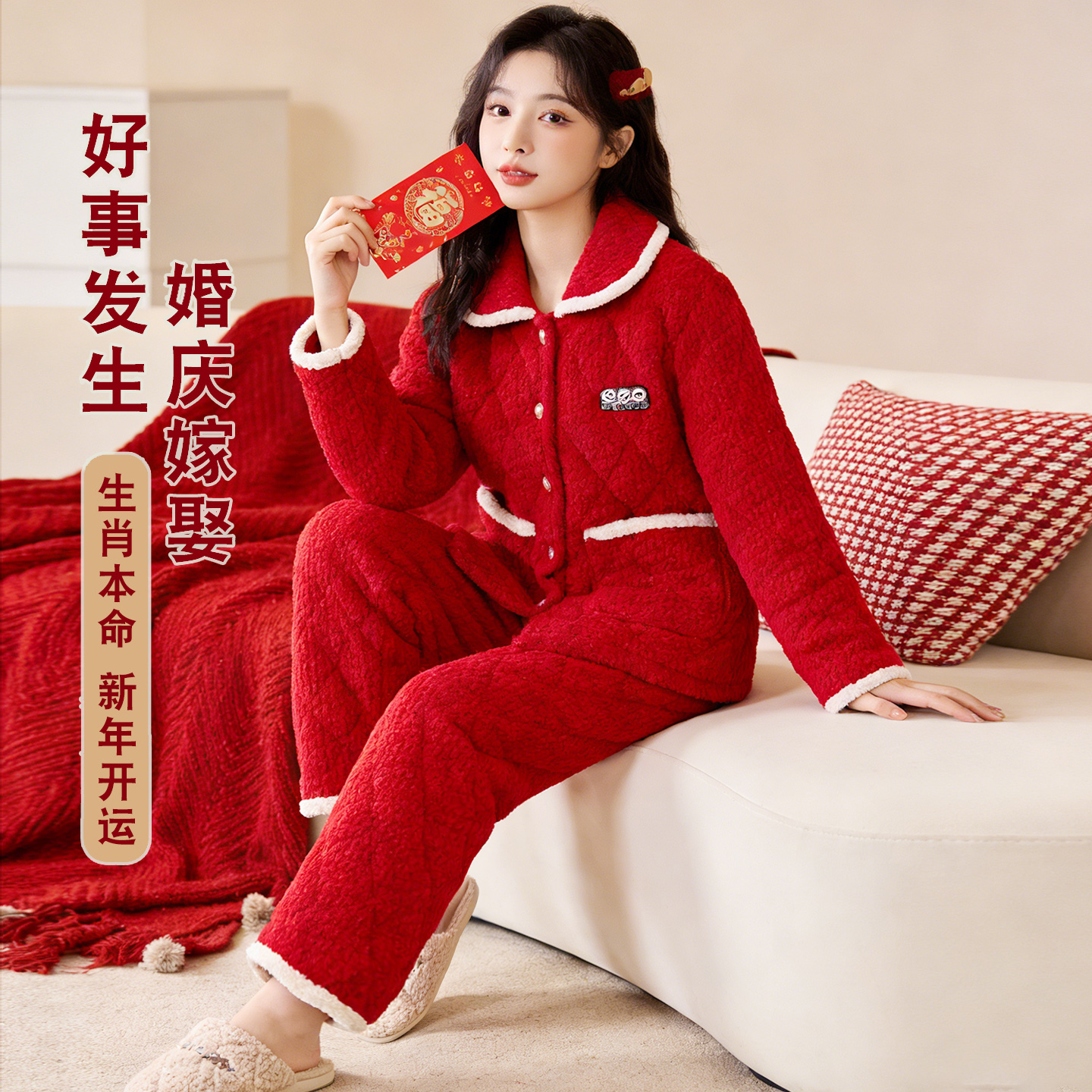 【本命年】红色睡衣女冬季三层夹棉加厚保暖结婚珊瑚绒家居服Y211