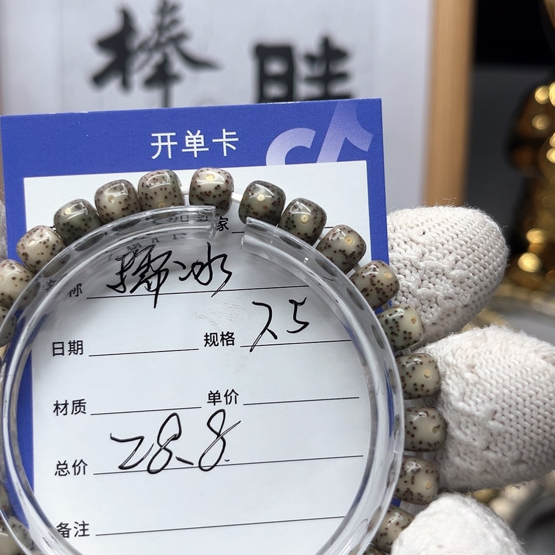 海南星月菩提手串单圈