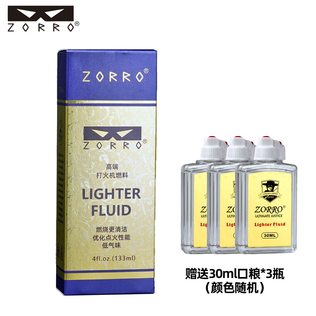 佐罗正品打火机口粮耗材男士高品质防风煤油打火机油配件