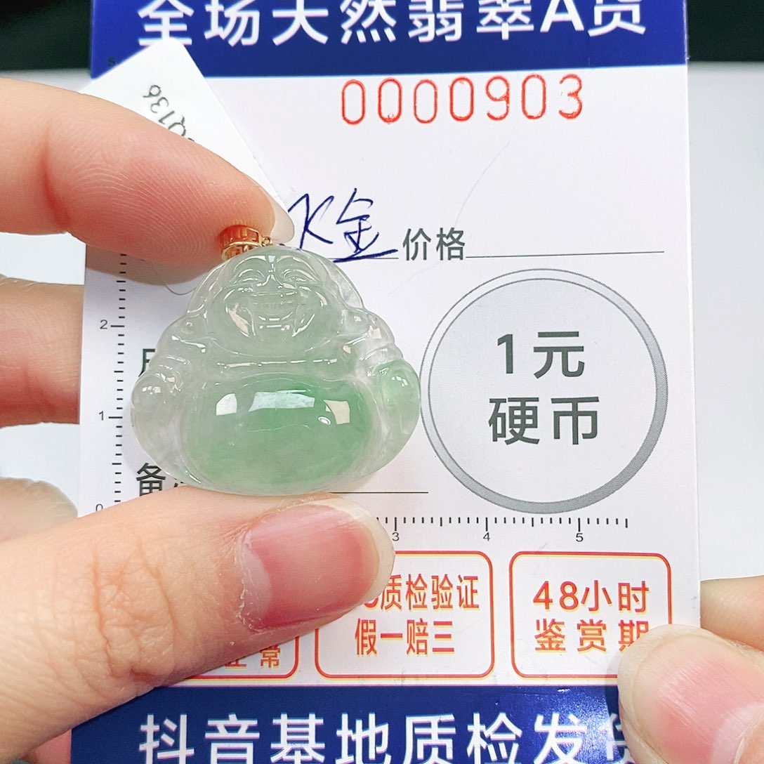 翡翠吊坠(不含链)18K金镶嵌