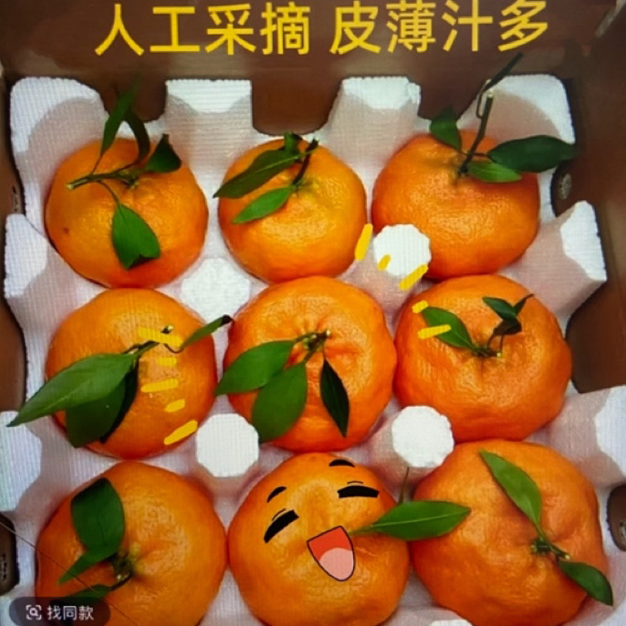 四川正宗甘平柑橘皇后贵族高端水果皮薄汁多网红新鲜水果