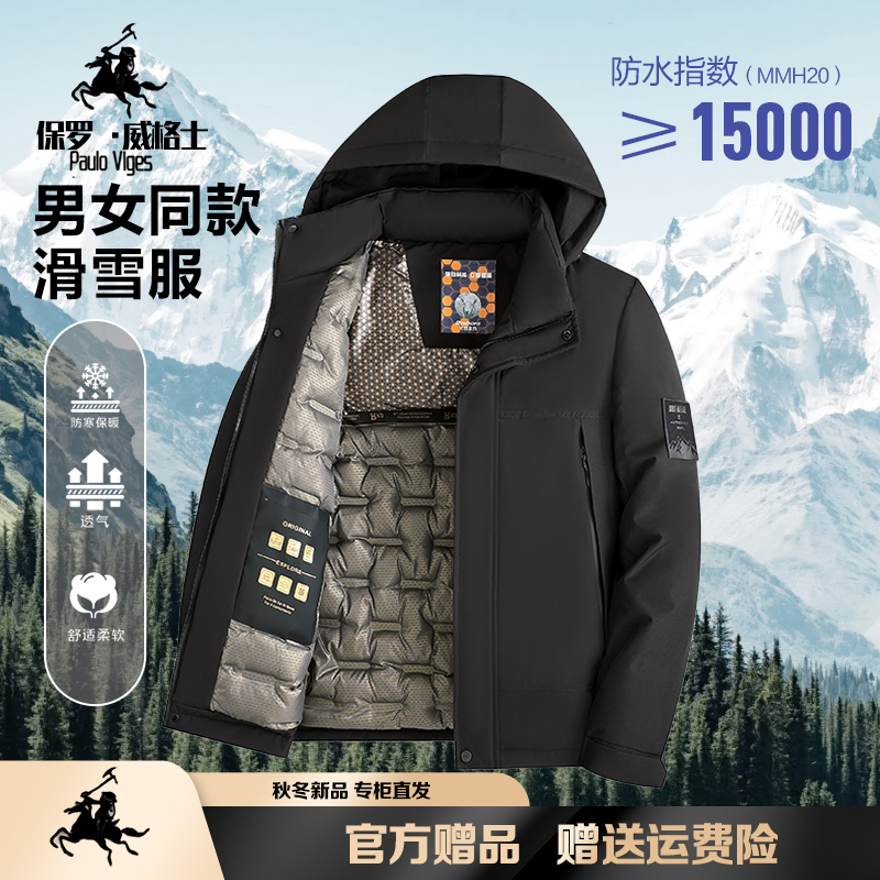 【男女同款滑雪服】户外极寒防风加厚外套厚款保暖男士冬季棉服2512