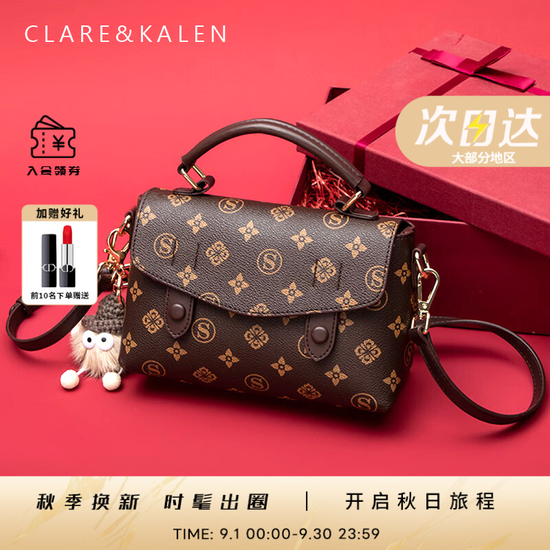 ClareKalen奢侈品包包女包琥珀流光风斜挎包生日礼物送女友老婆