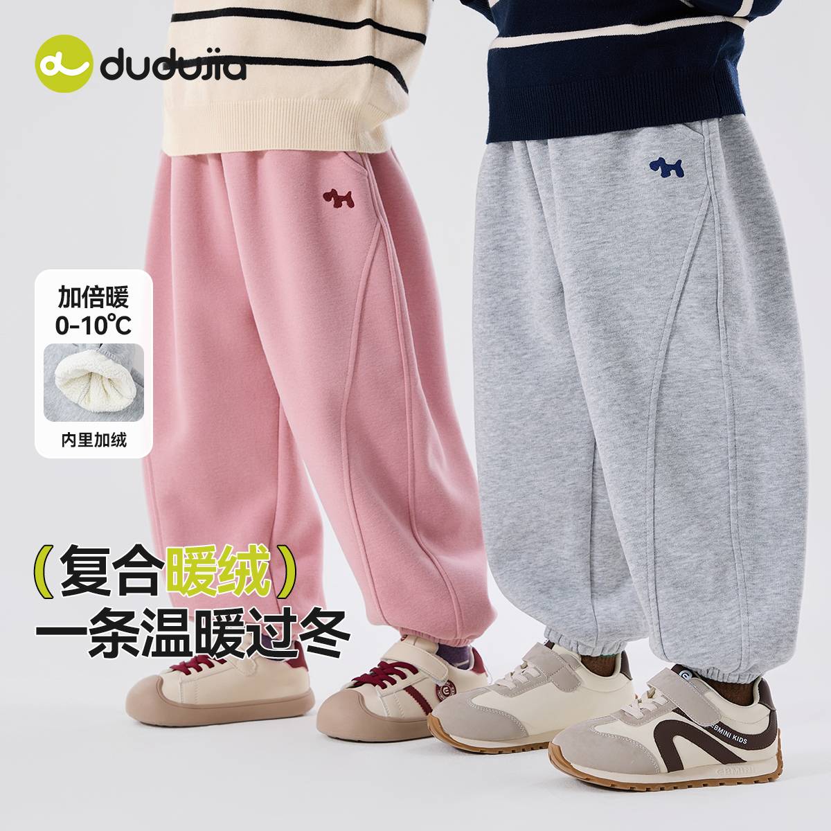 【校服裤加厚】嘟嘟家加绒裤儿童秋冬简约舒适百搭男童运动休闲DSP