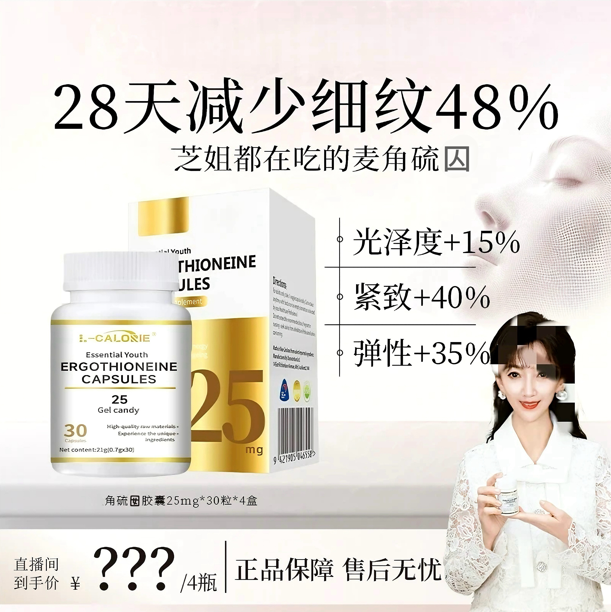 【驻颜逆龄】囤货装Healthrd 99.99%高纯度麦角硫囚精华胶囊k氧 RH