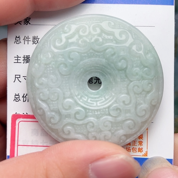 翡翠颈饰未镶嵌仿古平安扣 车挂