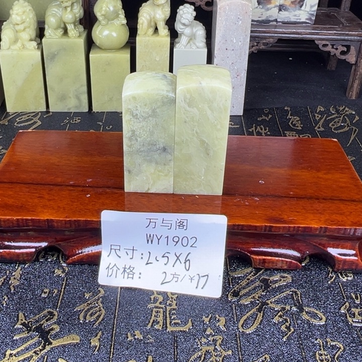 青田石青田石印章