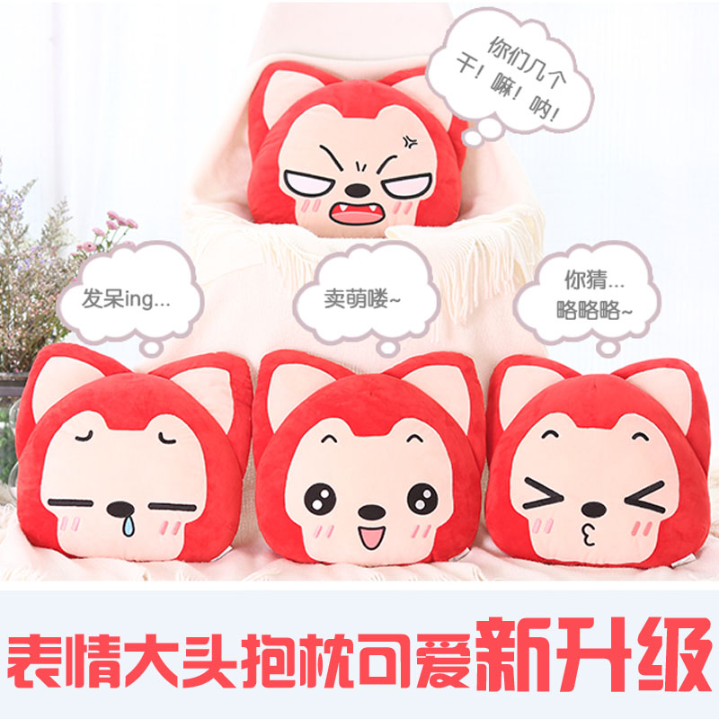 阿狸抱枕超柔表情靠垫女生毛绒玩具生日礼物