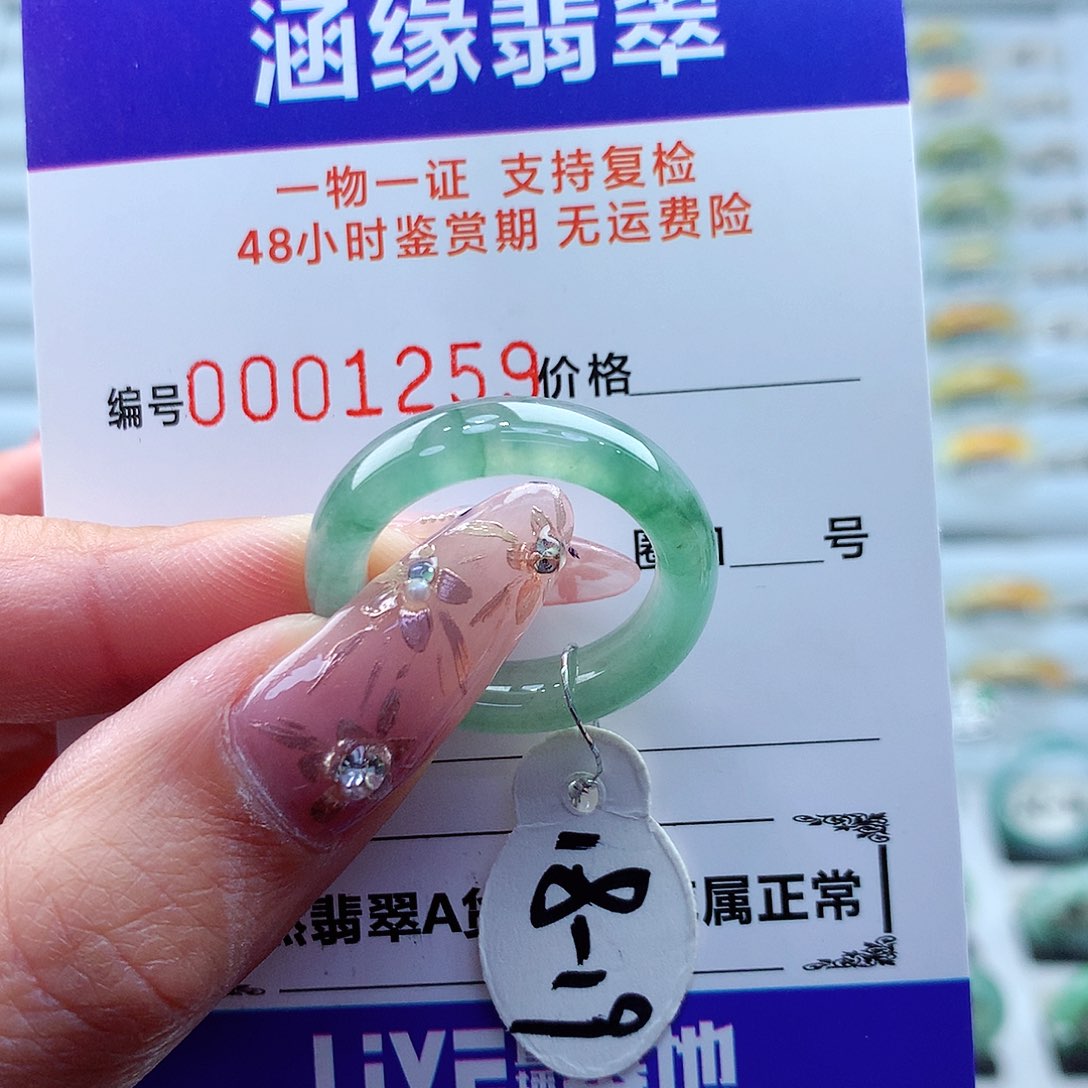 翡翠戒指未镶嵌合**排缅甸