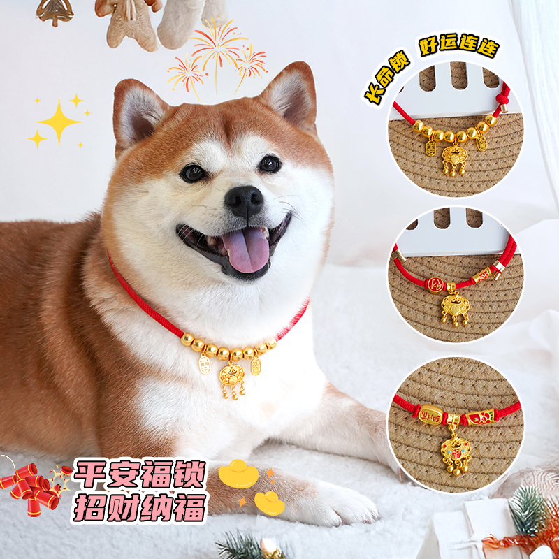 直播间宠物狗狗新年长命锁脖圈项链猫咪项圈金锁铃铛配饰品