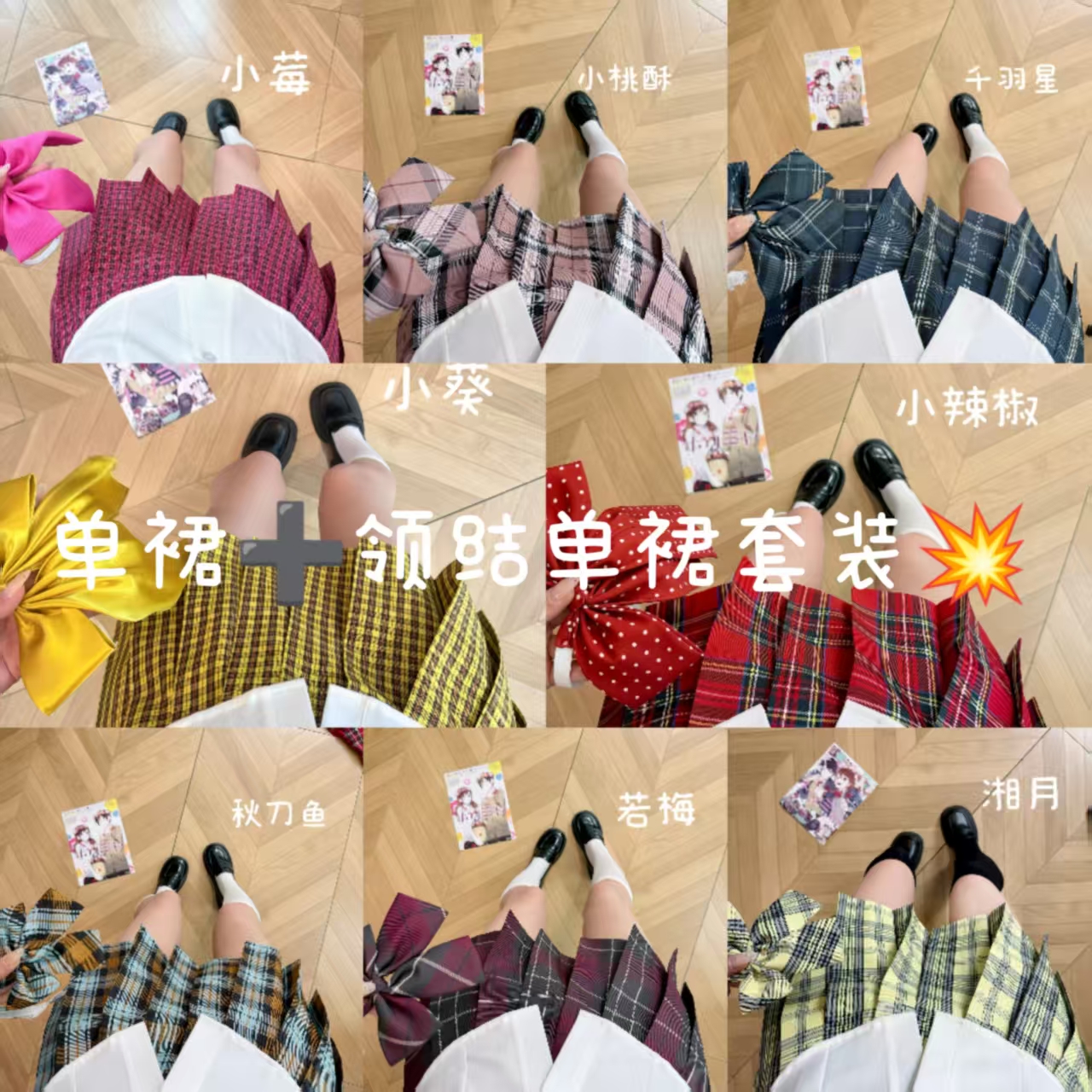 格裙合集【单格裙+领结】正版春夏百搭日系显瘦半身裙学院风狗短JK